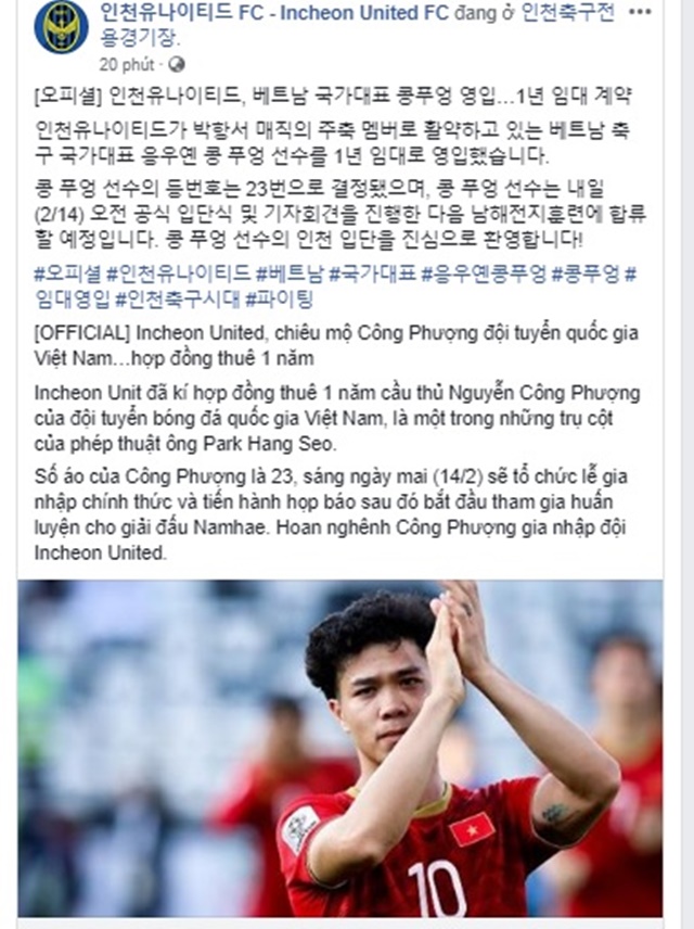 Chính thức: Công Phượng gia nhập Incheon United, khoác áo số 23  - Bóng Đá