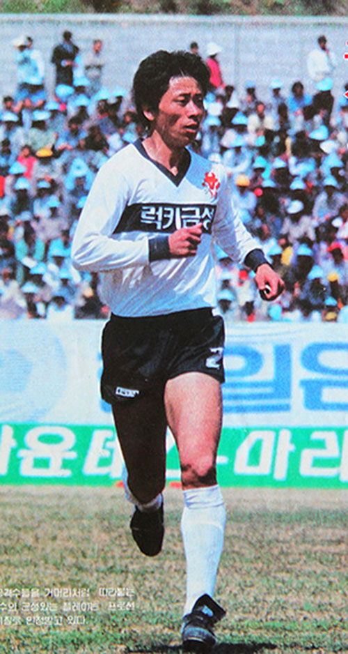 Chung Hae Soung khi còn là cầu thủ