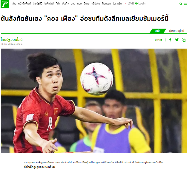 Báo Thái Lan: Thêm 1 sao bự ĐT Việt Nam sang châu Âu thi đấu - Bóng Đá