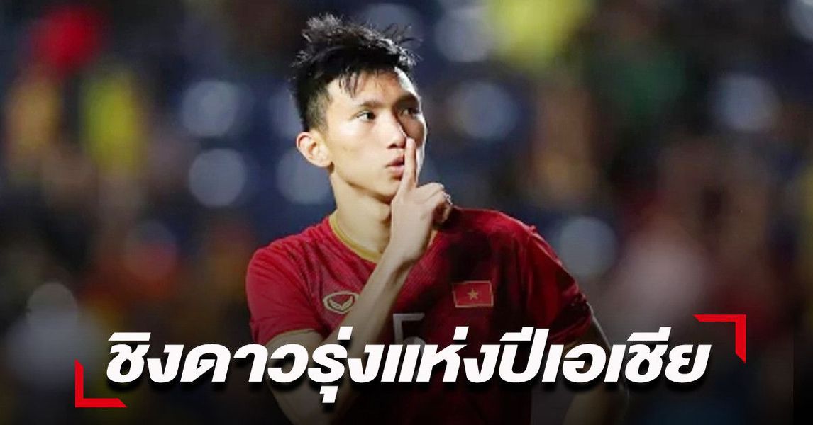 Báo Thái Lan: Ở Đông Nam Á, chỉ có Đoàn Văn Hậu có được vinh dự đó - Bóng Đá