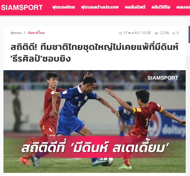 Trang Siamsport viện dẫn lịch sử đối đầu giữa Việt Nam và Thái Lan tại Mỹ Đình để khích lệ tinh thần đội nhà.