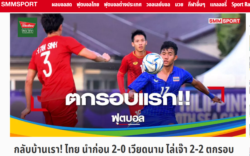 Truyền thông Thái: Quá thất vọng, Voi chiến xứng đáng 