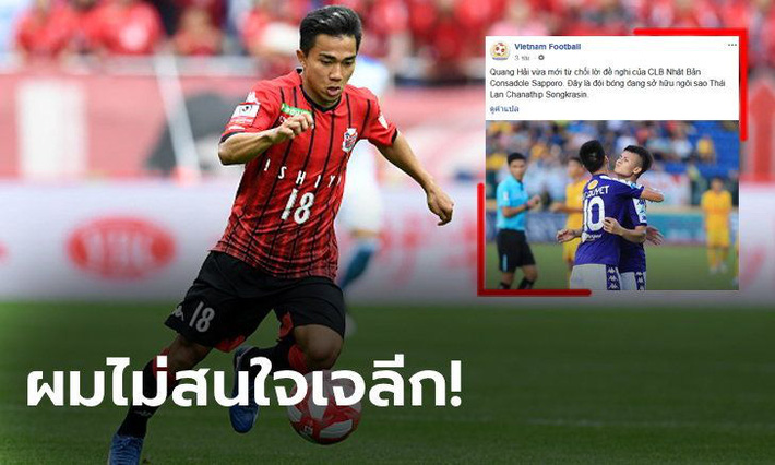 Báo Thái Lan: Quang Hải chê J-League, từ chối Sapporo vì 1 lý do - Bóng Đá