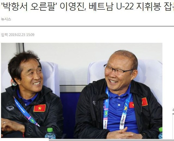 Truyền thông Hàn Quốc hào hứng khi HLV Lee Young Jin dẫn dắt U22 Việt Nam - Bóng Đá