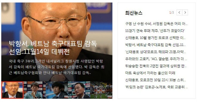 Thông tin trên Naver Sport.