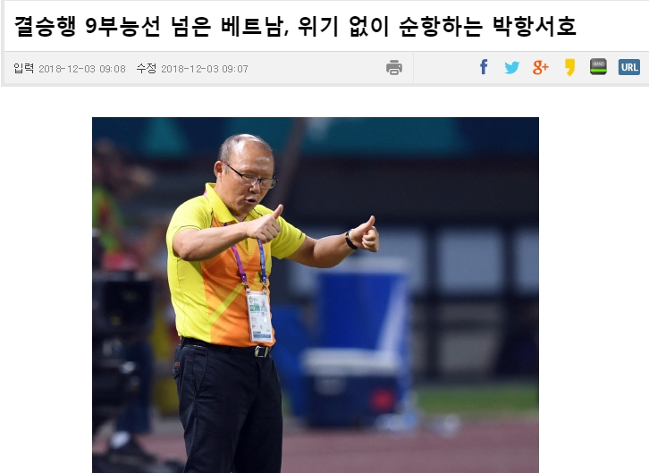 Báo Hàn Quốc: 