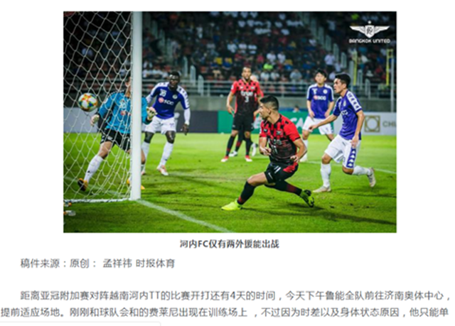 Điểm tin bóng đá Việt Nam sáng 17/02: Báo Trung Quốc cảnh báo Shandong Luneng - Bóng Đá