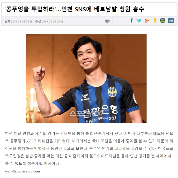 K-League làm điều chưa từng có trong lịch sử vì Công Phượng - Bóng Đá