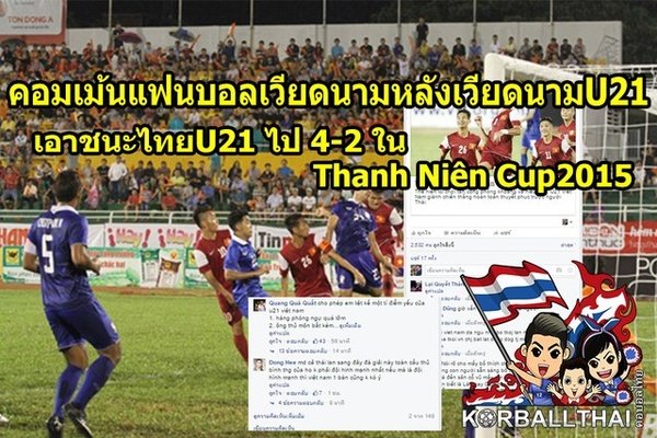 Trang Korball có nhắc tới trận đấu giữa U21 Việt Nam và U21 Thái Lan.