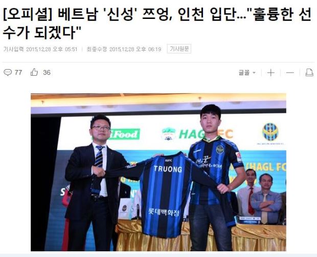 Thông tin về vụ chuyển nhượng “lịch sử” của Incheon United ngay lập tức được cập nhật về Hàn Quốc. Ảnh: Internet.