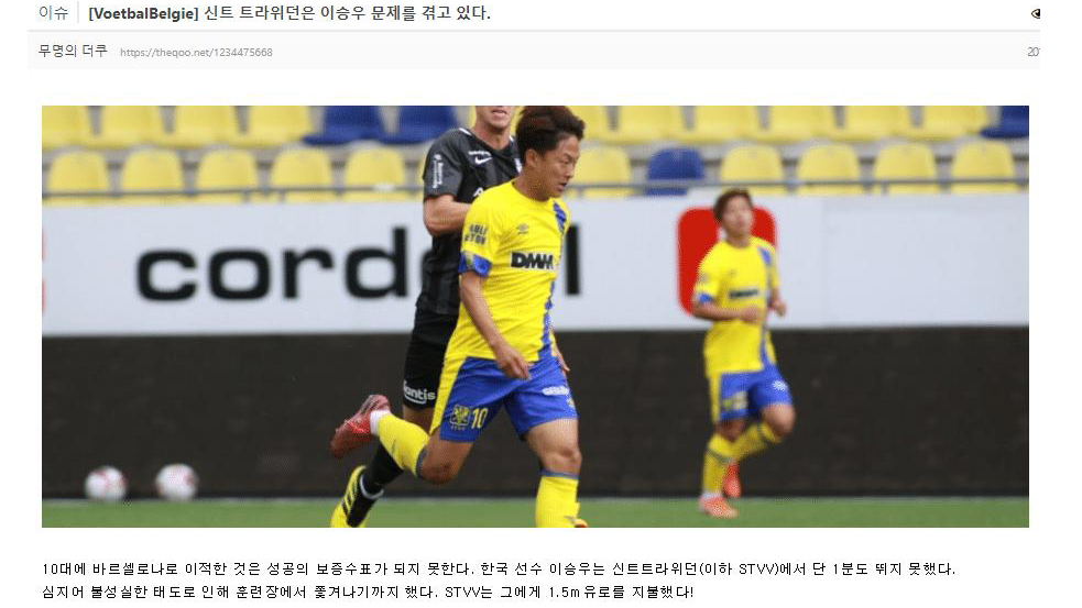 Báo chí Hàn tá hỏa Lee Seung Woo không được ra sân - Bóng Đá