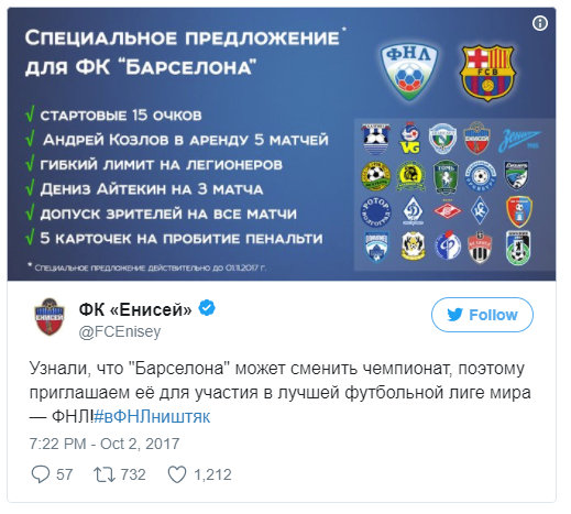 Barca sẽ 