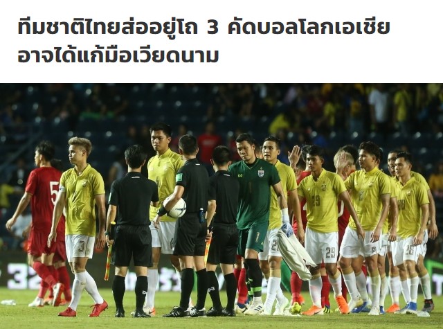 Báo Thái Lan: Hãy đợi đấy, Voi chiến sẽ phục hận ĐT Việt Nam ở VL World Cup 2022 (Siamsport) - Bóng Đá