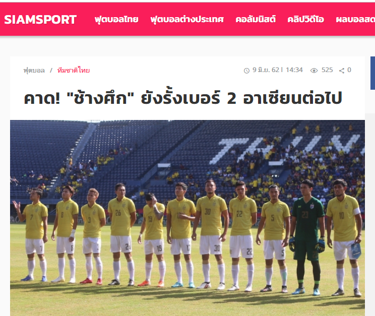 Báo Thái Lan: Thật may, Voi chiến vẫn là số 2 Đông Nam Á (Siamsport) - Bóng Đá