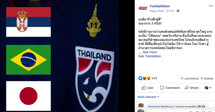 Truyền thông Thái Lan đáp lời báo Hàn: ĐT Thái Lan không hề quan tâm thầy Park - Bóng Đá
