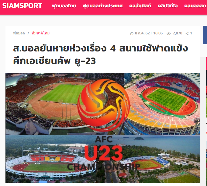Báo Thái Lan: Nguy to, chúng ta có thể mất quyền đăng cai VCK U23 châu Á 2020 - Bóng Đá