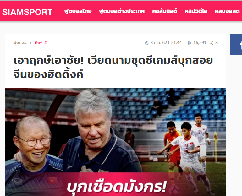 Báo Thái Lan nói 1 điều về chiến thắng của U22 Việt Nam trước Trung Quốc - Bóng Đá