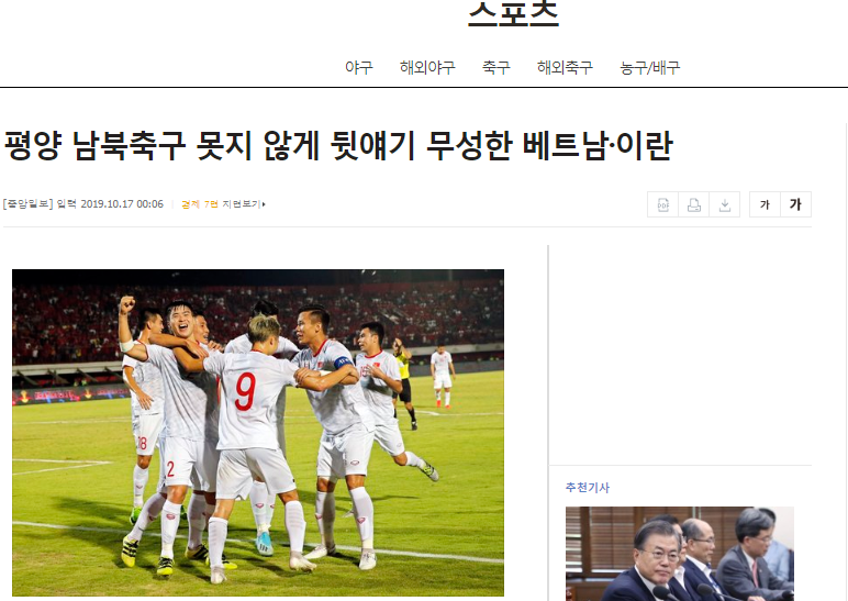 Báo Hàn: Với HLV Park Hang-seo, giấc mơ World Cup đang đến gần với ĐT Việt Nam - Bóng Đá