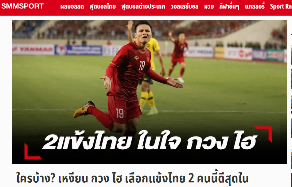 Báo Thái: Quang Hải chỉ ra 2 cầu thủ đáng ngưỡng mộ ở ĐT Thái Lan - Bóng Đá