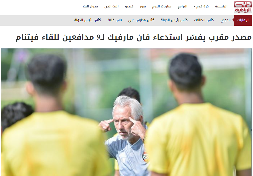 Báo UAE: Đây, lý do HLV Marwijk gọi đến 9 hậu vệ cho trận gặp ĐT Việt Nam - Bóng Đá