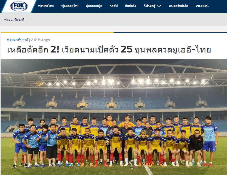 Báo Thái Lan chỉ ra 4 cái tên nổi bật trong danh sách 25 cầu thủ ĐT Việt Nam - Bóng Đá