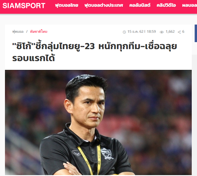 HLV Kiatisak: Làm được điều này, U23 Thái Lan sẽ tiến sâu ở VCK U23 châu Á - Bóng Đá