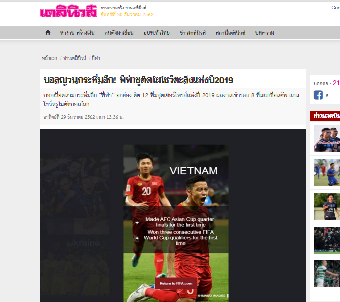 ĐT Việt Nam được FIFA vinh danh, báo Thái ghen tỵ, ngậm ngùi về Voi chiến - Bóng Đá