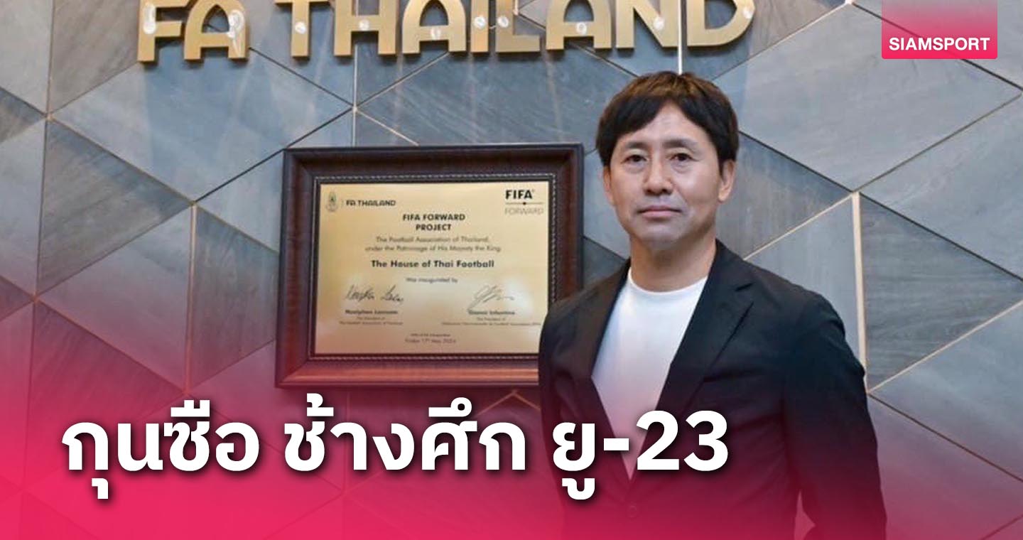 Kiatisuk nhận câu trả lời về chiếc ghế HLV U23 Thái Lan