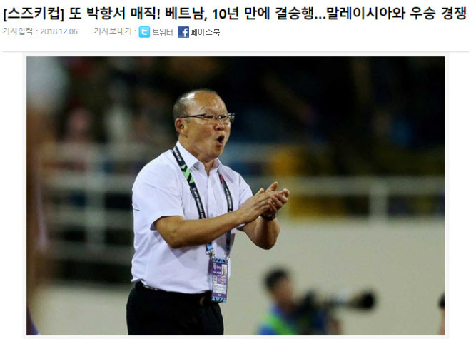 Báo Hàn Quốc: "Ma thuật của thầy Park đã tiêu diệt HLV Eriksson"