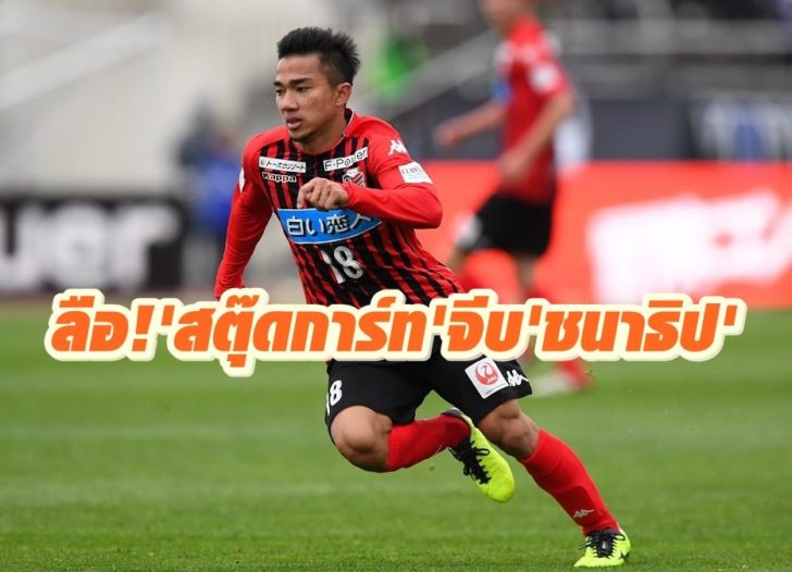 Sau Văn Hậu, đến lượt "Messi Thái" lọt vào tầm ngắm của CLB Bundesliga