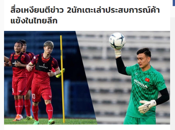 Ảnh bài viết Báo Thái lo lắng Xuân Trường, Văn Lâm là "nội gián" cho ĐT Việt Nam