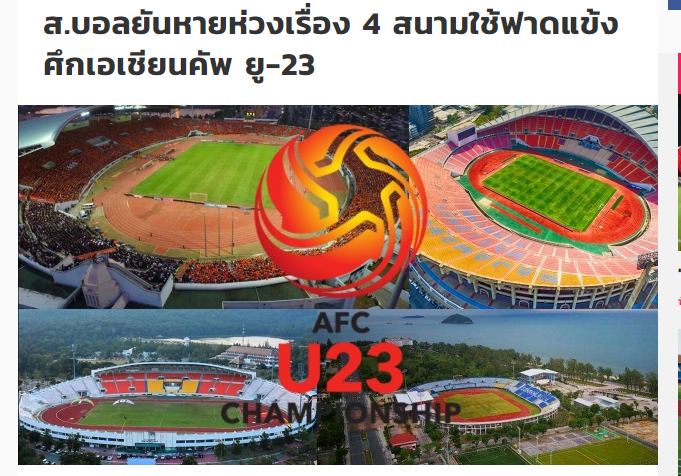 Báo Thái Lan: Nguy to, chúng ta có thể mất quyền đăng cai VCK U23 châu Á 2020