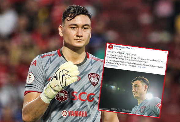 Muangthong Utd gửi tâm thư cho Văn Lâm sau 2 trận giữ trắng lưới