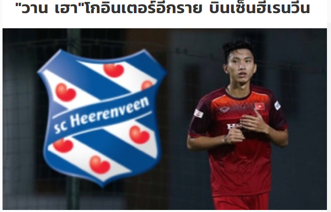 Báo Thái: Văn Hậu sang Hà Lan, gieo sầu cho các đội bóng Thai-League