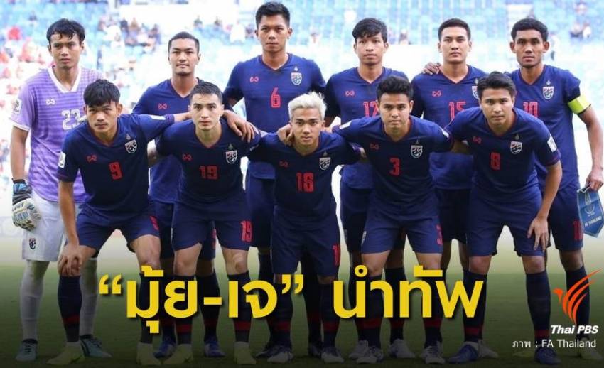 ĐT Thái Lan chốt danh sách trận Việt Nam: Có 10 tiền vệ và chỉ 1 tiền đạo