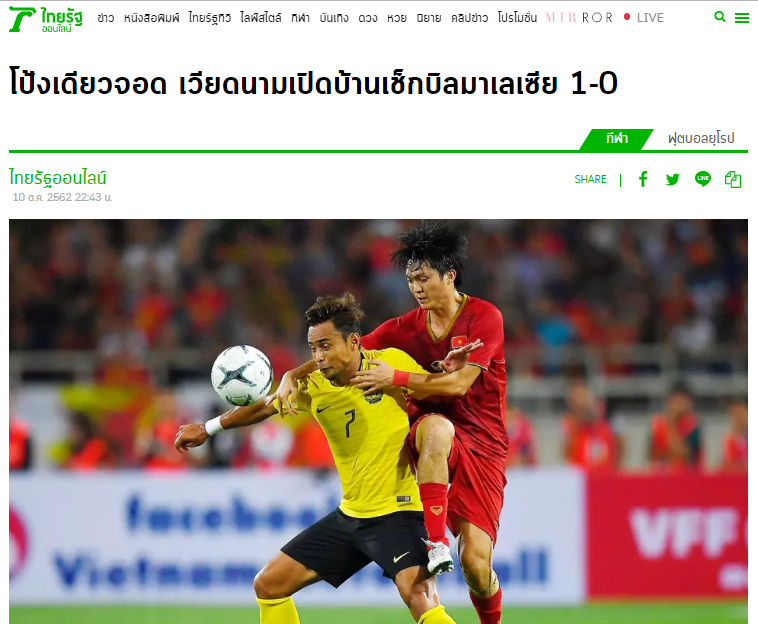 Ảnh bài viết Truyền thông Thái Lan: Đây, yếu tố giúp ĐT Việt Nam quật ngã Malaysia
