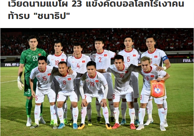 Ảnh bài viết SỐC: Báo Thái "việt vị" khi công bố danh sách rút gọn 23 cầu thủ ĐT Việt Nam