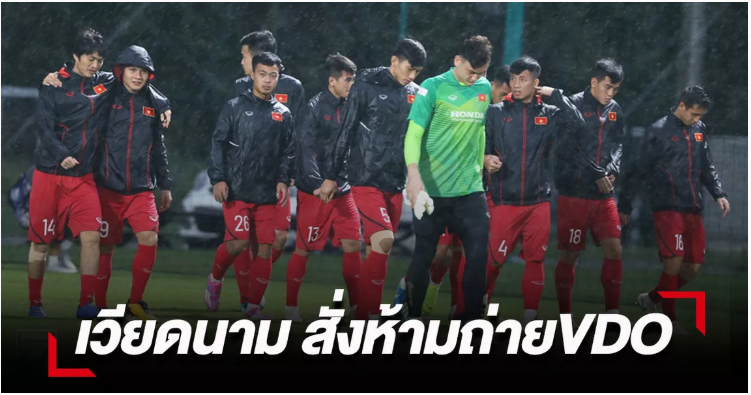 Ảnh bài viết Báo Thái Lan: ĐT Việt Nam sợ lộ bài, ra một lệnh cấm nghiêm khắc?