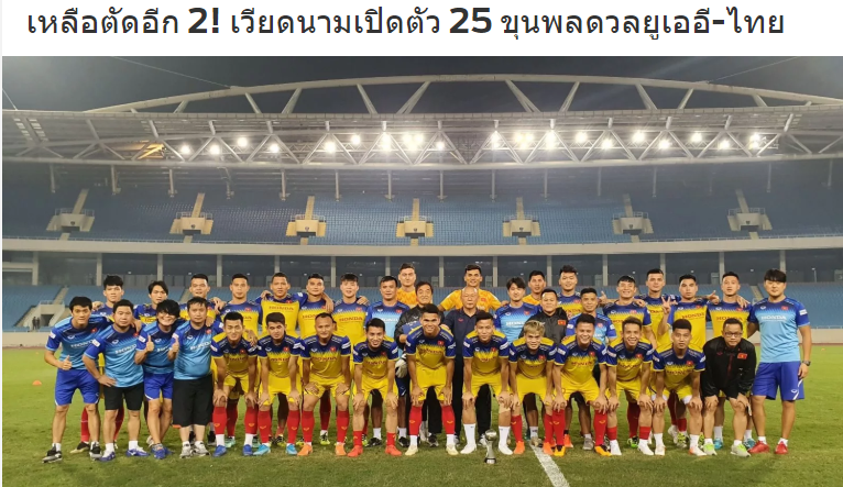 Ảnh bài viết Báo Thái Lan chỉ ra 4 cái tên nổi bật trong danh sách 25 cầu thủ ĐT Việt Nam