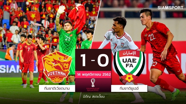 Ảnh bài viết Báo Thái Lan thán phục 1 điều về sức mạnh của ĐT Việt Nam sau trận thắng UAE