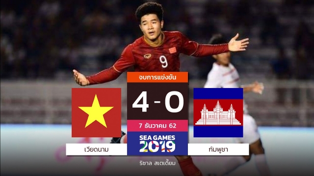 Ảnh bài viết Báo Thái Lan chỉ ra cầu thủ xuất sắc của U22 Việt Nam trận thắng Campuchia