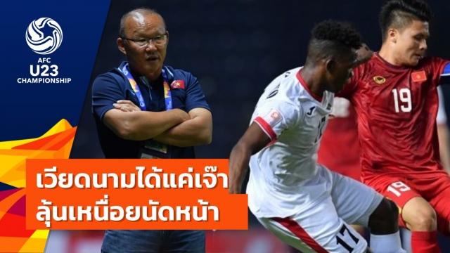 Báo Thái Lan ca ngợi 1 tuyển thủ của U23 Việt nam trận hoà Jordan