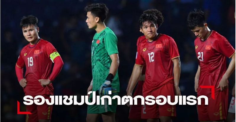 Báo Thái Lan dùng 3 từ để miêu tả thất bại của U23 Việt Nam trước Triều Tiên