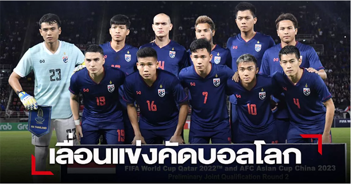 Truyền thông Thái Lan thở phào khi vòng loại World Cup dời sang 2021