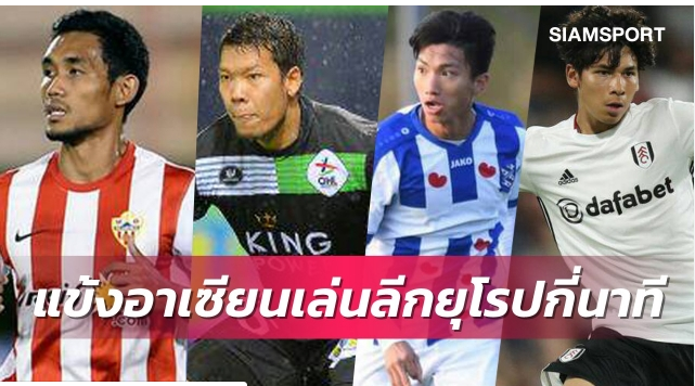 Báo Thái: Công Phượng hay Văn Hậu cũng đều thất bại khi sang châu Âu