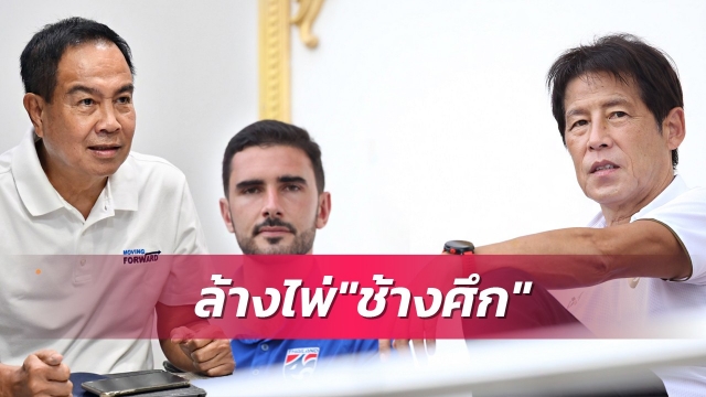 Ảnh bài viết Hết kiên nhẫn với Nishino, LĐBĐ Thái Lan đưa ra tối hậu thư?