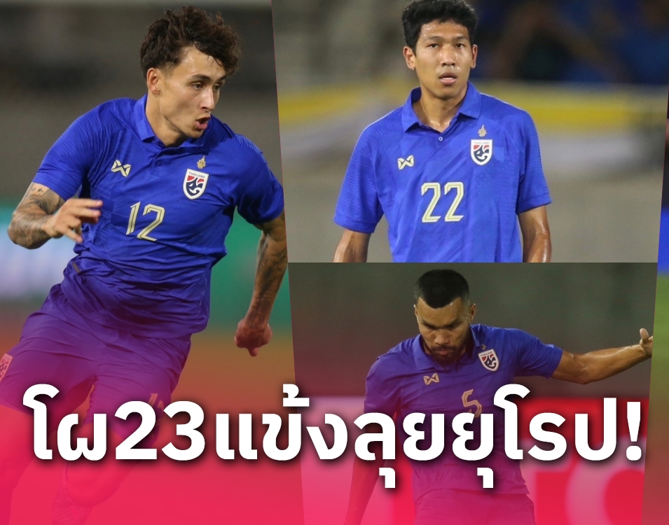 Ảnh bài viết Chanathip vắng mặt trong chuyến du đấu châu Âu của Thái Lan