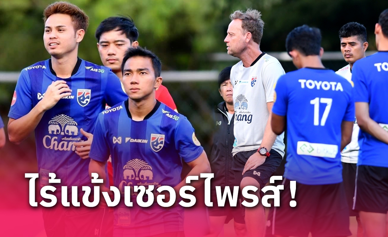 26 cái tên Thái Lan dự VL World Cup 2026: Chanathip, Dangda trở lại, sẵn sàng đấu Trung Quốc