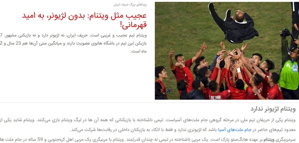 Báo Iran: Tuyển Việt Nam vô danh mà mơ vô địch Asian Cup! - Bóng Đá
