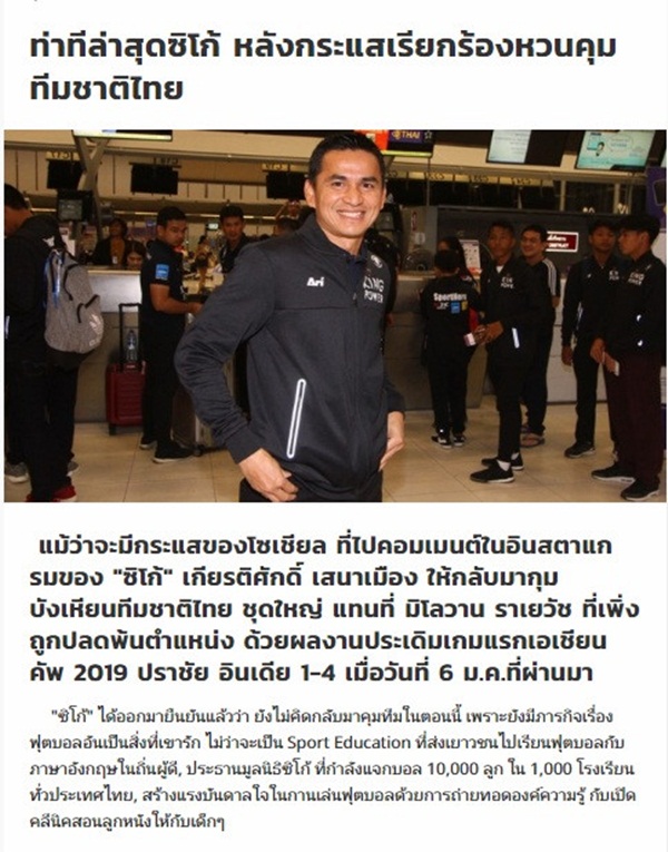 Kiatisak không mặn mà trở lại dẫn dắt tuyển Thái Lan - Bóng Đá